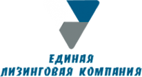 Логотип компании Единая лизинговая компания