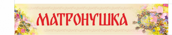 Логотип компании Матронушка