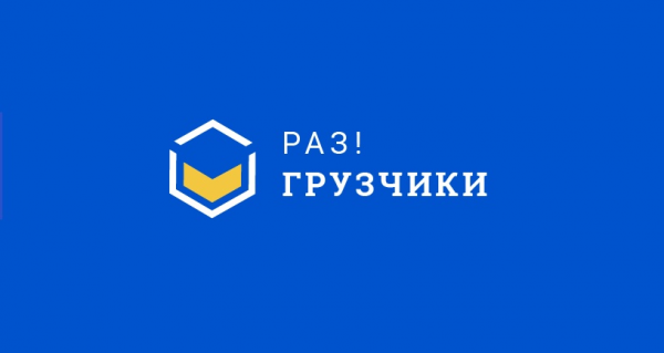 Логотип компании Разгрузчики Томск