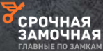 Логотип компании Срочная Замочная Томск
